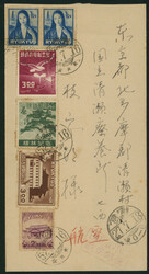 2次普通1Ｂ円ペア, 2Ｂ円, 琉大開校, 植林, 政府樹立 ...