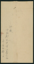 2次普通1Ｂ円ペア, 2Ｂ円, 琉大開校, 植林, 政府樹立 ...