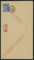 1950 5円 初日カバー 丸二印(手書き) 1950-02-15 具志頭 ...