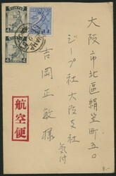 1950 5円, 2次普通4Ｂ円ペア 欧文丸二印 1951-02-01 ...