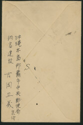 1950 5円, 2次普通4Ｂ円ペア 欧文丸二印 1951-02-01 ...