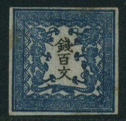 竜100文 1版 pos.20 4マージン 未使用 シミ  Dragon 100 Mon ...