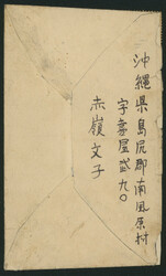 2次普通1Ｂ円, 琉大開校4枚 （左辺少難） 櫛型印 ...