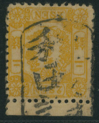 和桜2銭黄 耳付 済 不統一印(秋田調) 久保田  1872-1874 ...