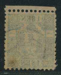 和桜松田1銭 耳付 済 不統一印(秋田調) 久保田  ...