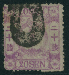 和桜松田20銭 済 RC 大型 ボタ印 大阪1872-1874 Cherry ...