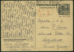 蘭印 3.5c 大日本帝国政府加刷（黒・枠付き） ...