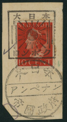 蘭印 ロンボック太陽加刷（黒） 済 抹消印 ...