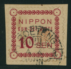 蘭印 1943.2.1 フロレス暫定10銭切手 済 日付印 ...