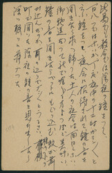 楠公2銭葉書 日付印 皇紀2604 1 3 GAPAN→日本 検閲あり ...