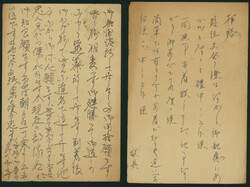 1944 蒙疆半価加刷葉書 櫛型印 張家口→長野 2通 ...