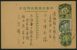 日本 1943 孫文像葉書に切手2枚貼 日付印(黒) 1943-03-18 ...