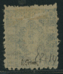 和桜政府1銭 タイプIII 未使用 糊落1872-1874 Cherry ...