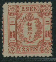 和桜政府2銭赤 未使用 糊落1872-1874 Cherry Blossom Native ...