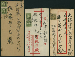 カバー3通 華北半価加刷を貼った新潟県宛使用例1点 ...