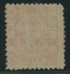 和桜政府2銭赤 未使用 糊落1872-1874 Cherry Blossom Native ...