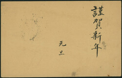 中国 1899-1941 蟠龍切手や孫文切手のロット ...