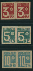 台湾 台湾数字切手 各ペア 未使用 ヒンジ跡なし ...