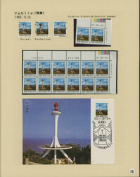 台湾 普通切手「燈塔郵票」 1989年〜1995年 80リーフ ...