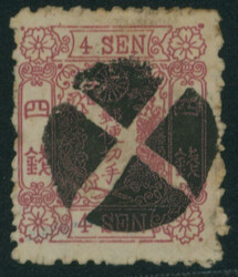 洋桜4銭カナなし タイプI 済 抹消印 横浜1874 Cherry ...