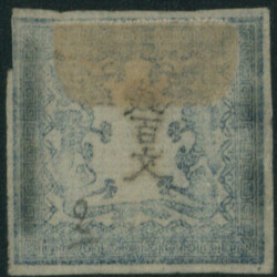 竜100文 1版 pos.29 未使用 ヒンジ跡強い ...