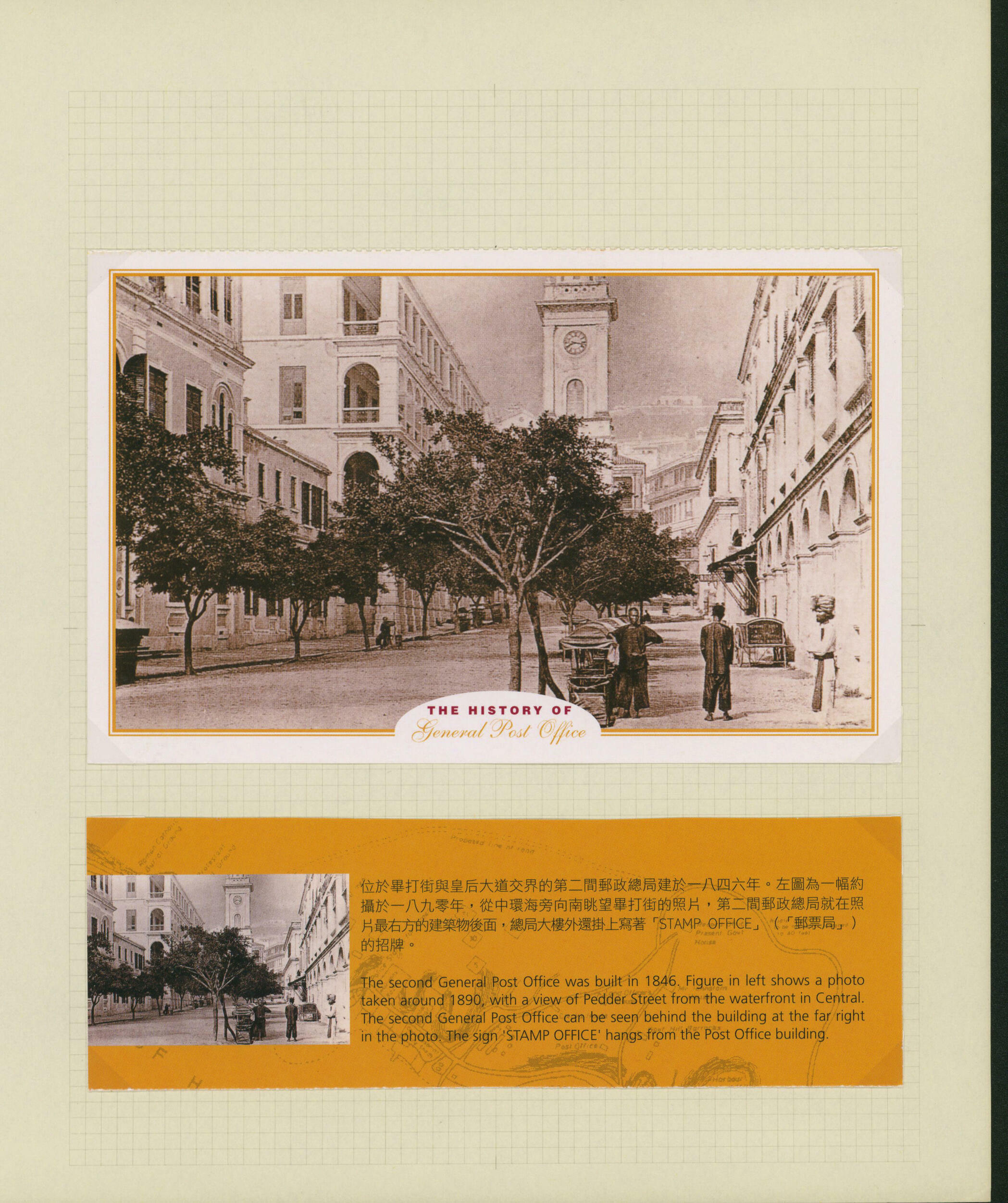 Image 2 for lot number 712 for Stampedia Auction Japan, 37th Sale