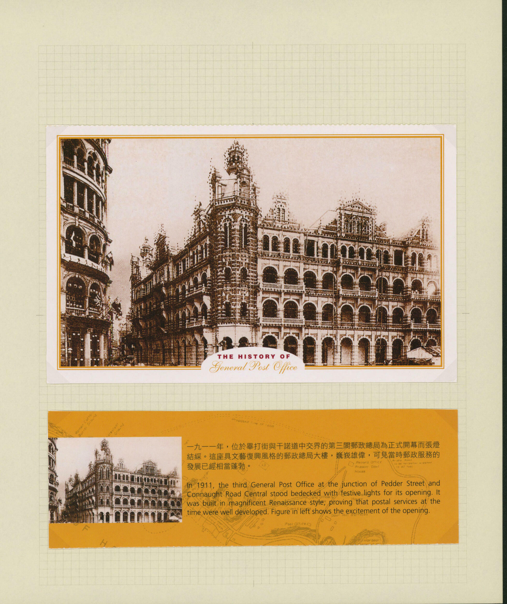 Image 4 for lot number 712 for Stampedia Auction Japan, 37th Sale