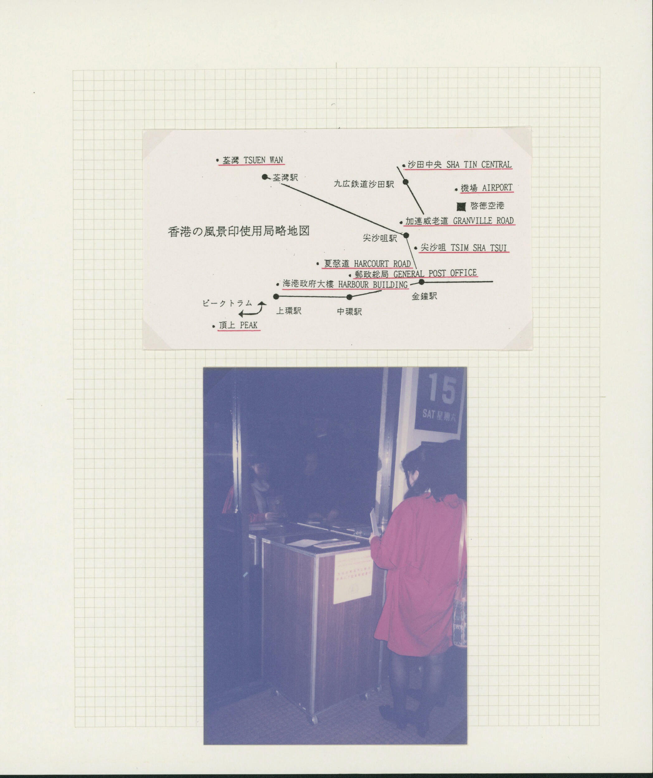 Image 6 for lot number 712 for Stampedia Auction Japan, 37th Sale