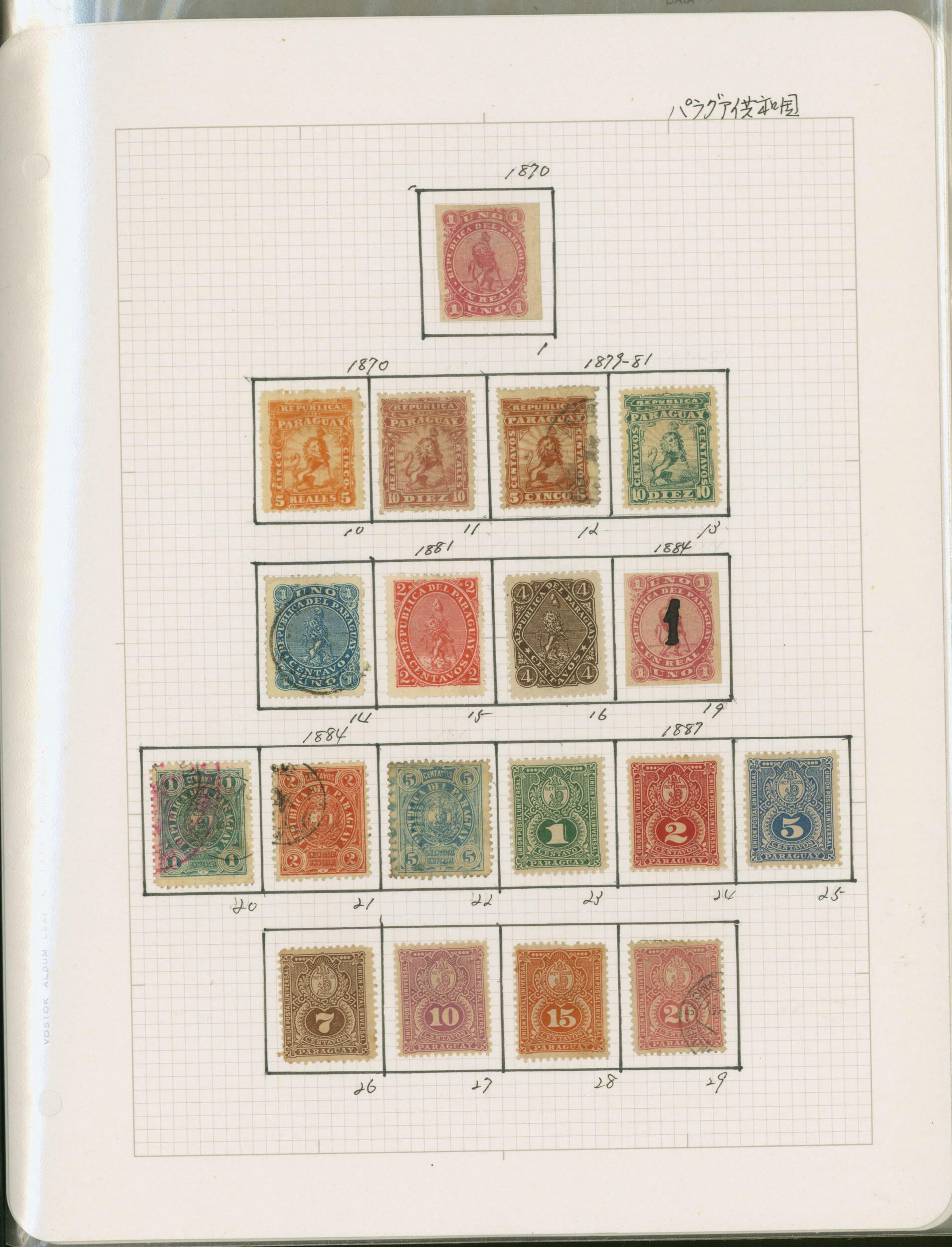 Image 1 for lot number 925 for Stampedia Auction Japan, 37th Sale