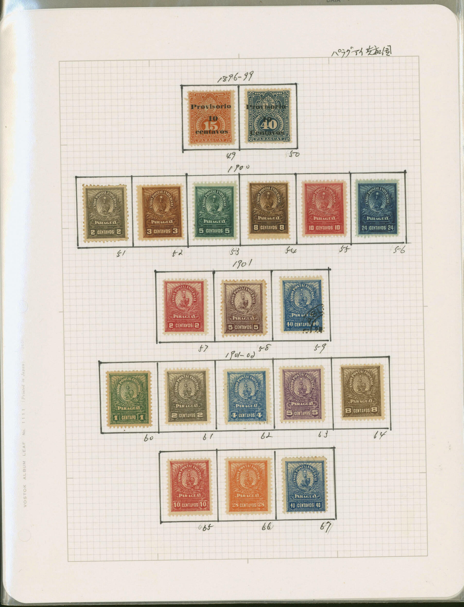 Image 3 for lot number 925 for Stampedia Auction Japan, 37th Sale