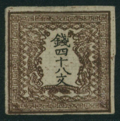 竜48文 1版 pos.19 4マージン 未使用 Dragon 48 Mon pl.1 pos ...