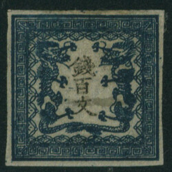 竜100文 1版 pos.11 未使用 マージン十分 漉きムラ ...