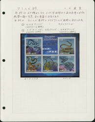 トピカル 爬虫類 63リーフ 主に未使用 ...