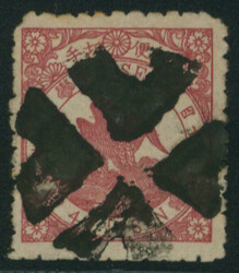 鳥45銭 イ 済 RC クロスロード