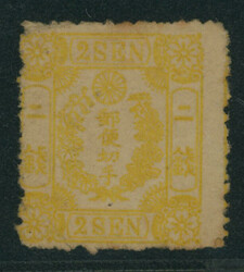 房2銭 未使用 糊落 1875-1876 Cherry Blossom Imported Paper 2 ...