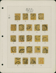 洋桜2銭黄カナ 23枚 カナ揃い 済 1874 Cherry Blossom ...