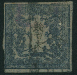 竜100文 1版 pos.29 濃青色 ほぼ4マージン ...