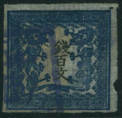 竜100文 1版 pos.3 済 マージン十分 ピンホール ...