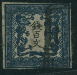 竜100文 1版 pos.26 済 裏一部薄い ...