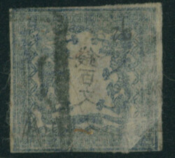 竜100文 1版 pos.26 済 裏一部薄い ...