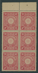 菊切手帳ペーン4銭 未使用 ヒンジ跡なし ...