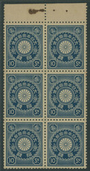 菊切手帳ペーン10銭 未使用 ヒンジ跡なし ...