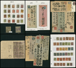 菊ロット 切手66枚 カバー14通 ...