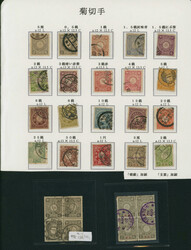 菊ロット 切手66枚 カバー14通 ...