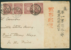 菊3銭茶 4枚ストリップ 丸二印 明治37 8 20 ...