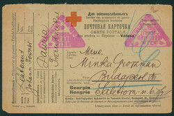 ロシア 捕虜郵便はがき 1917-11-16 ハンガリー宛て ...