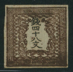 竜48文 1版 pos.38 未使用 裏に紙付着 4マージン Dragon ...