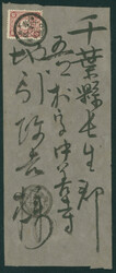 菊3銭茶 単貼り 丸一印 明治36 8 14 千島・蘂取 書状 ...