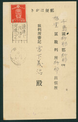 乃木2銭 単貼り 機械印 昭和12 9 10 ...