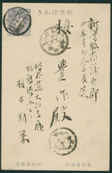 枠なし菊1.5銭葉書 丸二印 明治42 6 25 樺太庁 ...